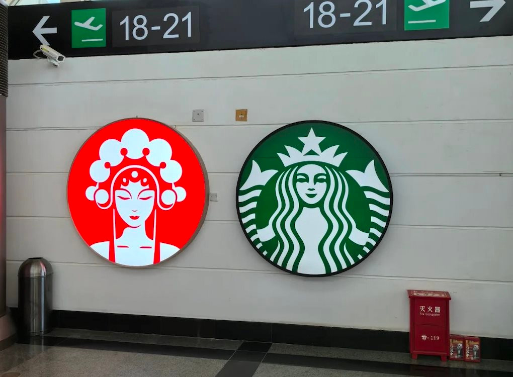 logo của cửa hàng trà sữa Chagee và Starbucks tại Trung Quốc